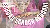 Echdah a ezzine! w/ C LIA 09 Oct 2026 Radio Episode