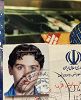 Persian Nostalgia 90s edition w/ Aria HomieBaba 28.08.23 Radio Episode