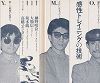 Anu - Hosono, Sakamoto & Takahashi Special 07.06.18 Radio Episode